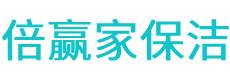 武鸣县保洁公司